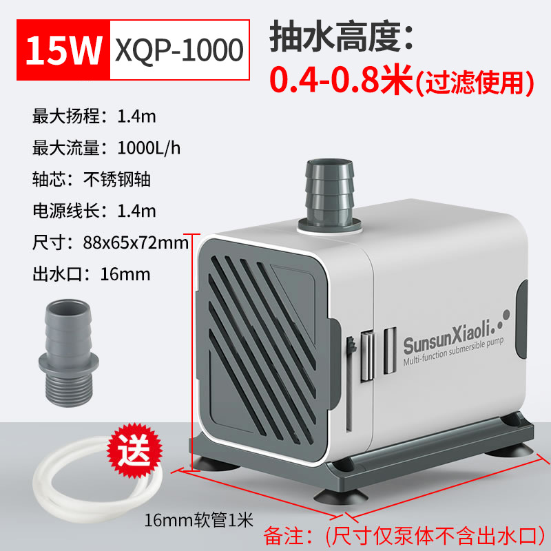 15W silent submersible pump 1 m water pipe
