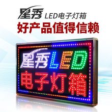 led电子灯箱双面闪光字广告牌户外发光挂墙式展示牌招牌