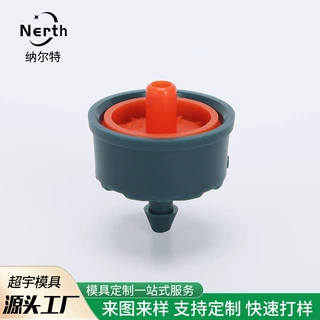 批发自动浇水系统灌溉滴头 pp稳流滴头 25L/H压力补偿滴头稳流器