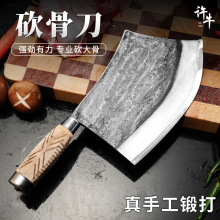商用屠夫砍骨刀锻打砍骨刀商用翘砍加厚加重牛骨羊骨斩骨刀剁骨刀