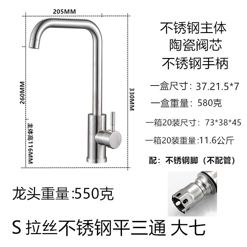 Lavabo de cocina transfronterizo grifo de agua fría y caliente fregadero de acero inoxidable 304 fábrica de grifo universal giratorio