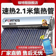 ���¿����p������˹���ü���һ�wʽȫ�ԄӲ��P䓃���̫��ܟ�ˮ��