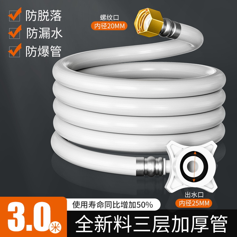 3.0m全铜螺口