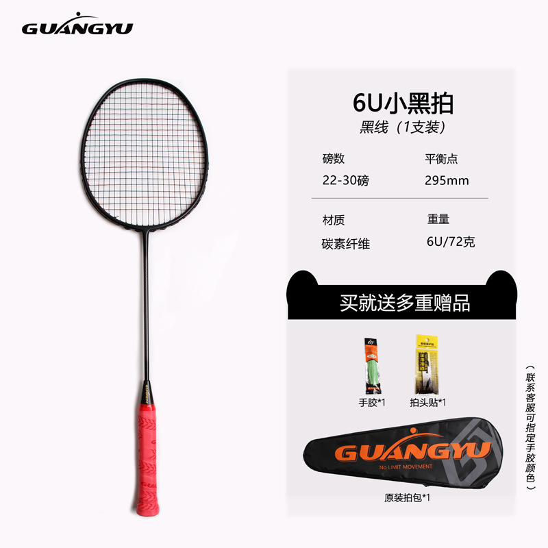 6U-검은색 와이어/분기