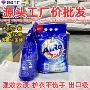 亮白去渍商超强效护衣