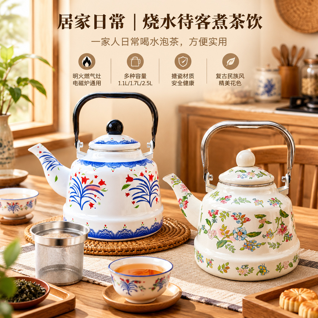 Cross-border export enamel teapot, suitable for home use, heat-resistant, can be used on induction cooktops and stovetops for boiling water and brewing tea