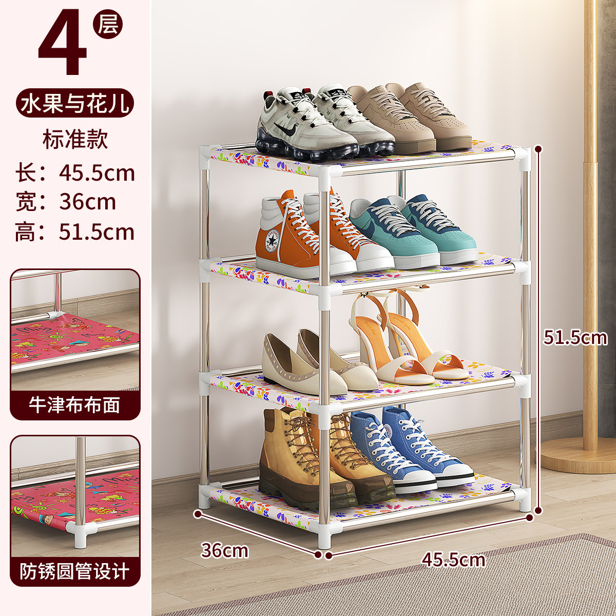 과일과 꽃의 4 층