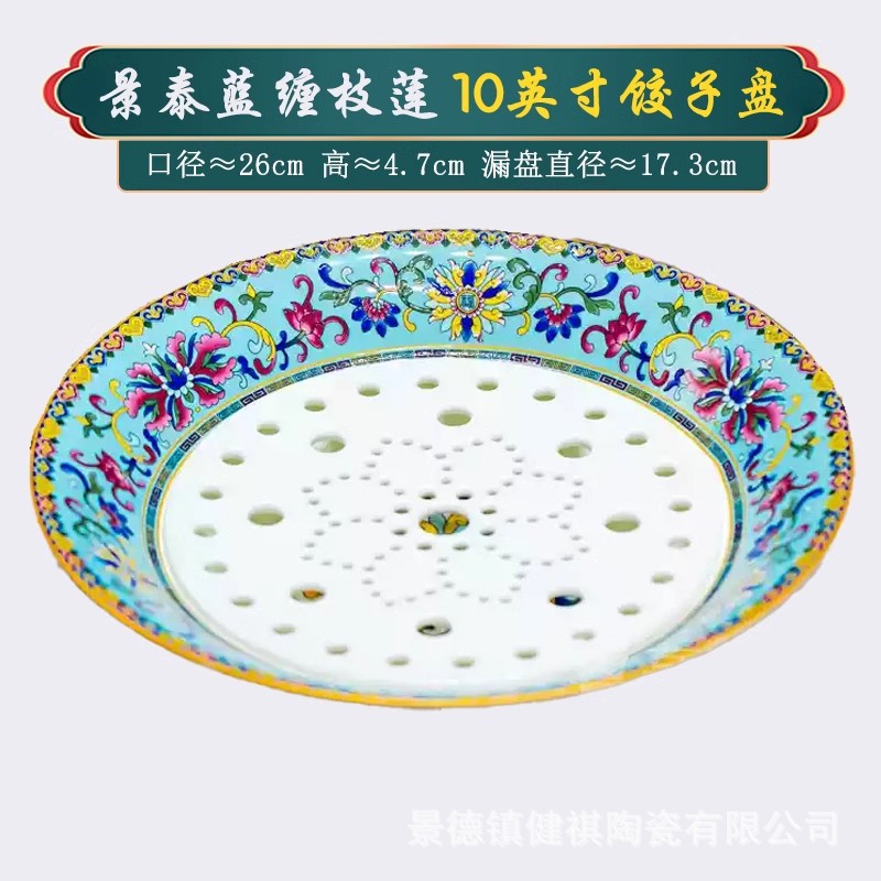 람보 얼그레이~ 10inch 만두 접시 [단품]