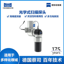 ����˾�����˜y��̽�^ZEISS DotScan��Wʽ����̽�^�S�҃r��