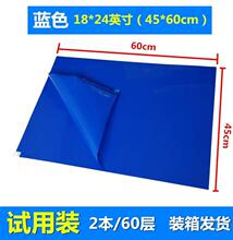 防靜電藍色粘塵墊鞋底入戶門粘貼紙除塵紙腳踏踩腳門墊除塵墊