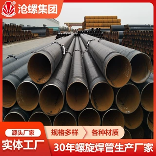 沧螺源头厂家 天然气管道 API5L X42 L290M PSL2 D355.6