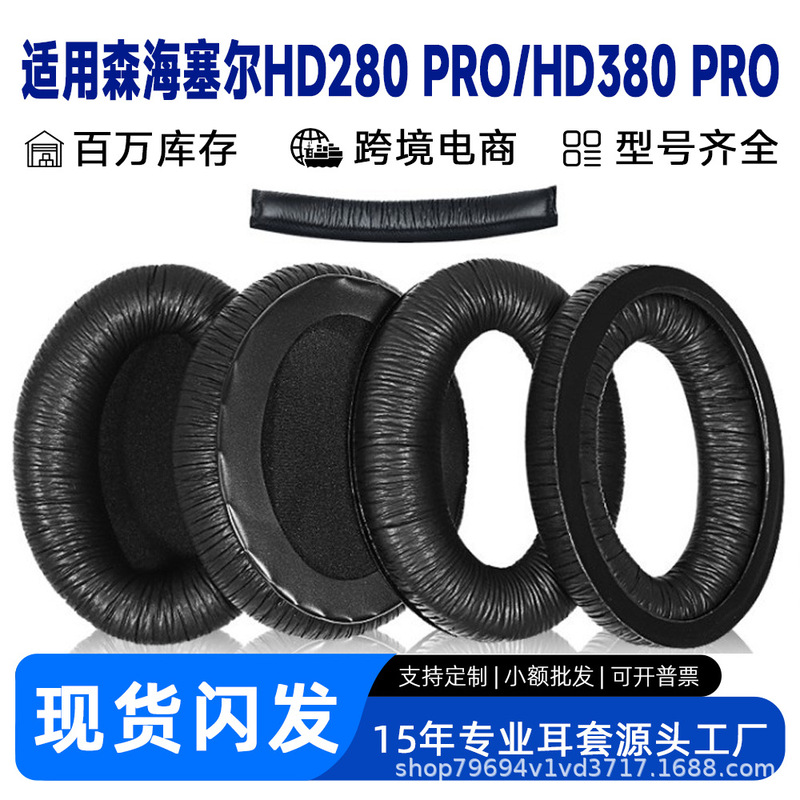 Suitable for Sennheiser HD280 PRO ear pads, HD380 pro earphone covers, ear cushions, ear pads, and accessories Suitable for Sennheiser HD280 PRO ear pads, HD380 pro earphone covers, ear cushions, ear pads, and accessories