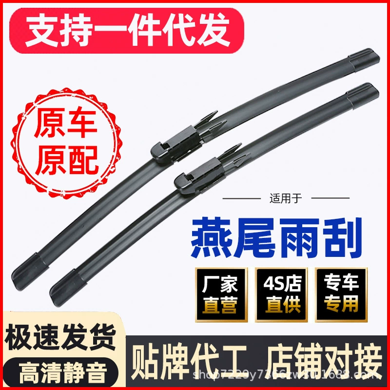 Single Silver Tail interface wiper wiper scrape 14 16 17 18 19 20 21 22 24 26 inches