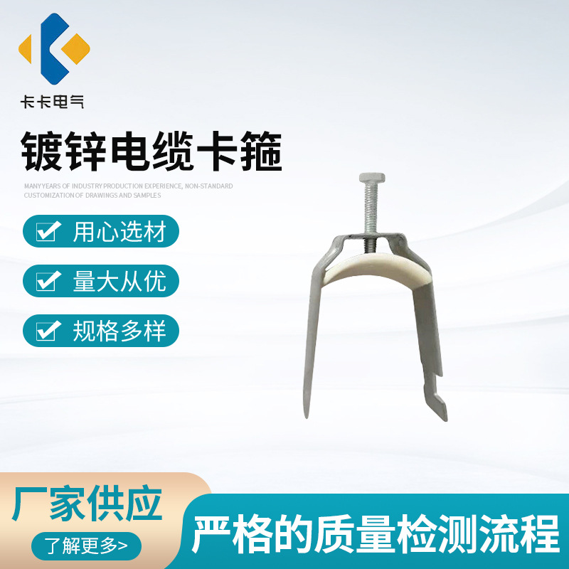 厂家供应镀锌卡箍铁路电力电缆卡子卡勾槽钢配件镀锌管铁路专用