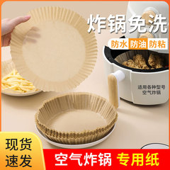フライヤー専用紙皿油取り紙焙煎シリコン油紙パッド紙トレイ食品級防油オーブン食品専用