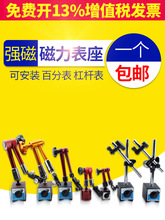 百分表座磁力磁性表坐强力校表支架百分表一套高精度数显千分表
