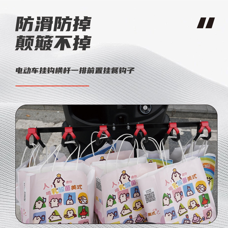 电动车挂钩防脱落外卖改装挂餐双钩前置拓展送餐防撒通用外卖钩子|undefined