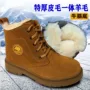 东北加厚工作电焊羊毛靴