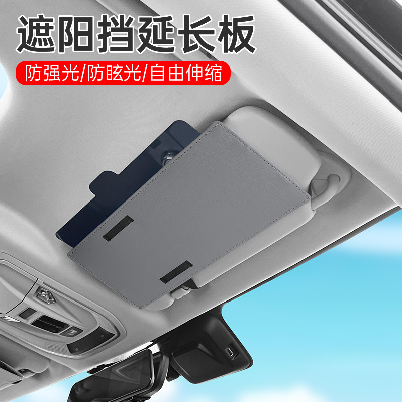 Cross-Border Hot-Selling Product, Customizable Logo, Portable Car Sunshade, Retractable Eye-Protection Model, Anti-Glare Car Sunshade