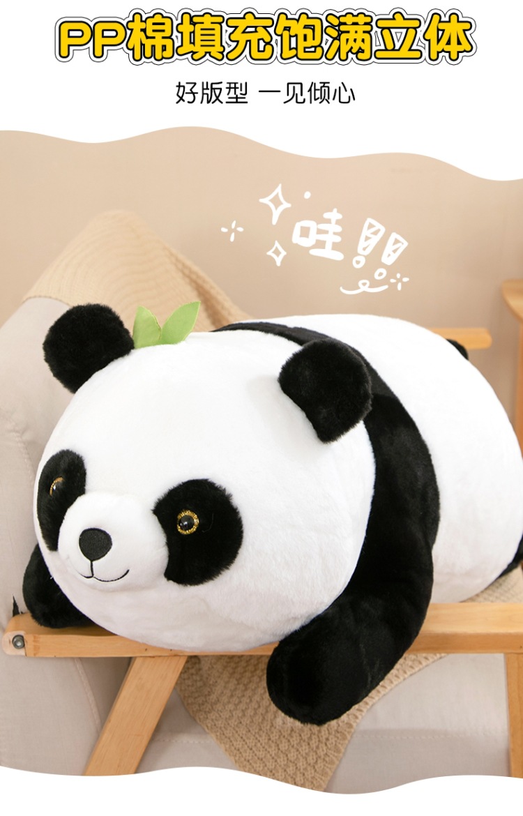 趴款熊猫 (4).jpg