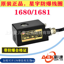 ����1680 1681 ExmbIMb ExmbII T4 Gb2W��ͨ늴��y������Ȧ