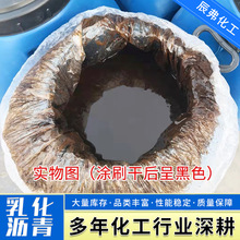 厂家供应乳化沥青 液体卷材防腐道路建筑防水防潮乳化沥青