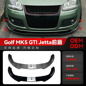 Suitable for 2003-2008 Volkswagen Golf 5 Jetta Mk5 Gti Gli Front Lip and Front Spoiler Modification Parts
