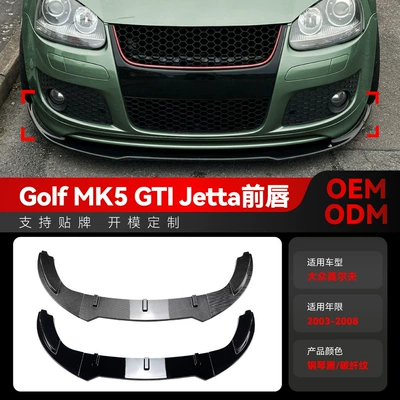 Suitable for 2003-2008 Volkswagen Golf 5 Jetta Mk5 Gti Gli Front Lip and Front Spoiler Modification Parts