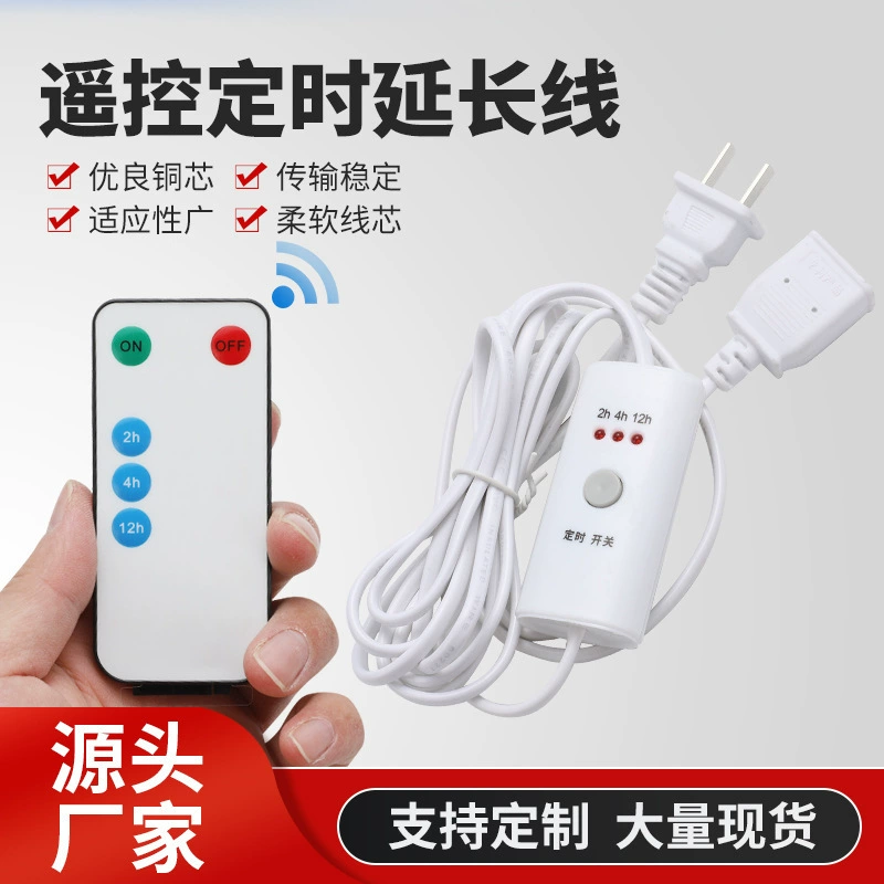 Удлинительный кабель с дистанционным управлением Вентилятор настольная лампа для ноутбука Удлинительный кабель для мониторинга бытовой небольшой Удлинительный кабель