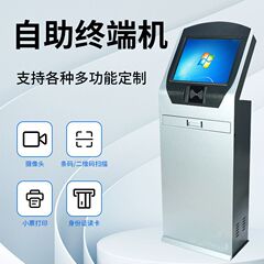 検索機一体機コンデンサータッチセルフサービス端末機縦型マルチタッチワン機