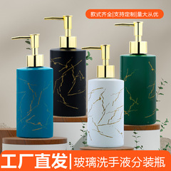 メーカー卸売大理石模様のプッシュ式手指消毒剤ガラスボトルシャンプーボトル浴室シャワージェル空ボトル