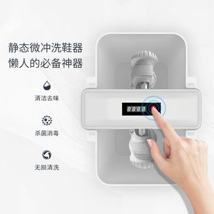 Ultrasonic Shoe Washer Black Technology Creative Intelligent Cleaning Small Household Appliances Lazy Fully Automatic Shoe Washing Machine