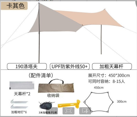 Outdoor Camping Sunshade Canopy, Thickened Sun Protection Camping Rainproof Swallowtail Canopy, No Need to Tie Ropes