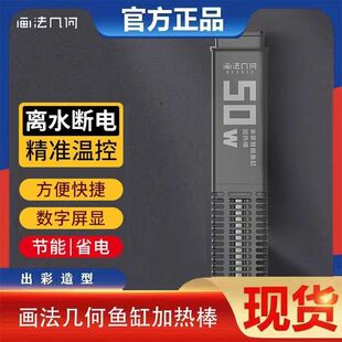 Drawing geometry millet fish tank heating rod automatic constant temperature heating rod rice fish tank heating rod pet supplies