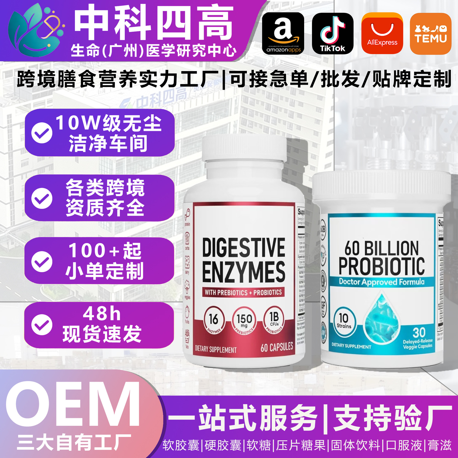 probiotic