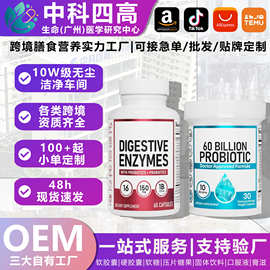 600亿益生菌硬胶囊跨境保健小批量定制oem工厂现货益生菌调理肠胃