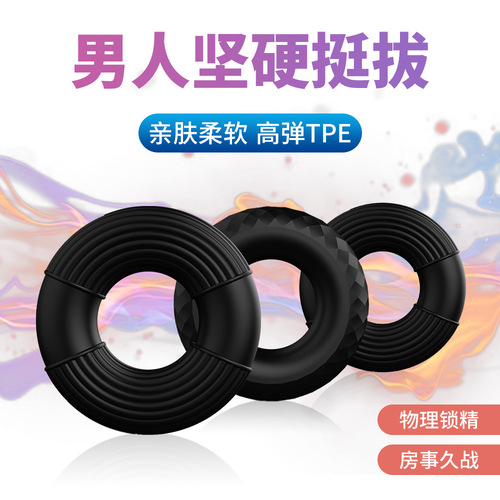 Men's semen locking ring, non-vibrating O-shaped silicone penis ring, foreskin delay ring, passion couple sex toy