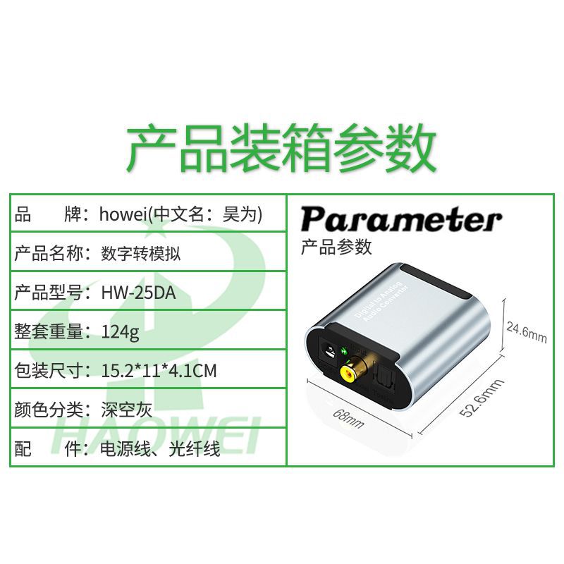 Cross-border digital to analog upgrade audio coaxial converter fiber optic to analog spdif to lotus