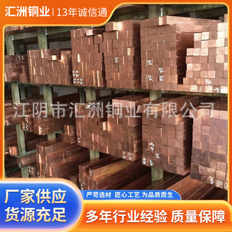 TU2无氧走心机用紫铜棒加工 电解实心紫铜棒 江苏紫铜棒厂家