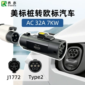 Qiao Yi Type1-Type2 Charging Pile Adapter American Standard to European Standard Suitable for European Standard Cars Bmw Porsche