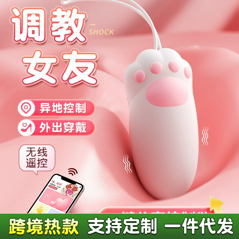 Кошачьи когти Meow Fun, удаленное управление, мягкое украшение, женские товары для взрослых, 130
