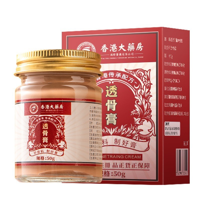 卸売薬局透骨膏外用漢方植物エキス腰椎頸椎足首関節温灸膝透骨膏|undefined