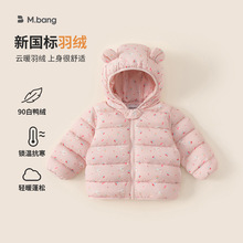 邦选女童羽绒服2025冬季新品轻薄小童连帽衣服白鸭绒儿童外套