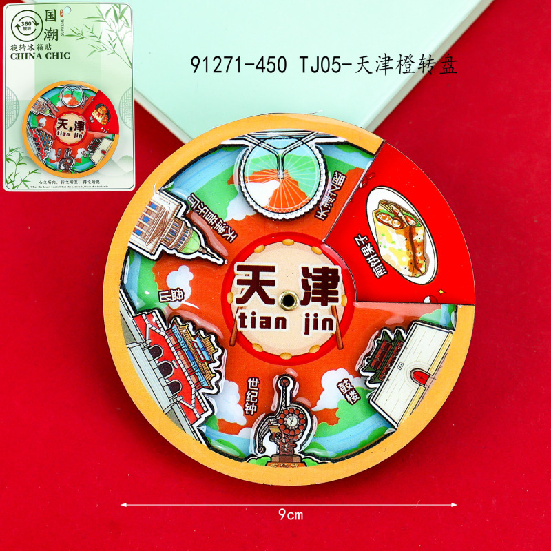 天津冰箱贴文创特色旅游纪念品国潮地标木质城市磁吸滴胶冰箱贴|undefined
