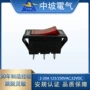 二合一过载船型翘板开关