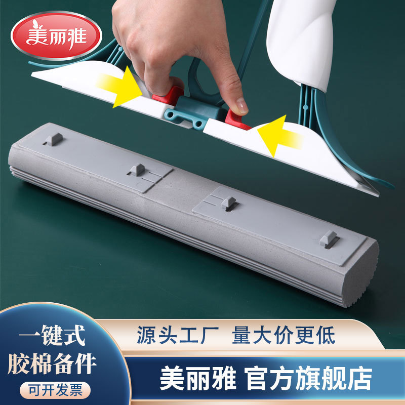 Meiya One-Click Collodion Spare Parts 38 Type 34 Type 28