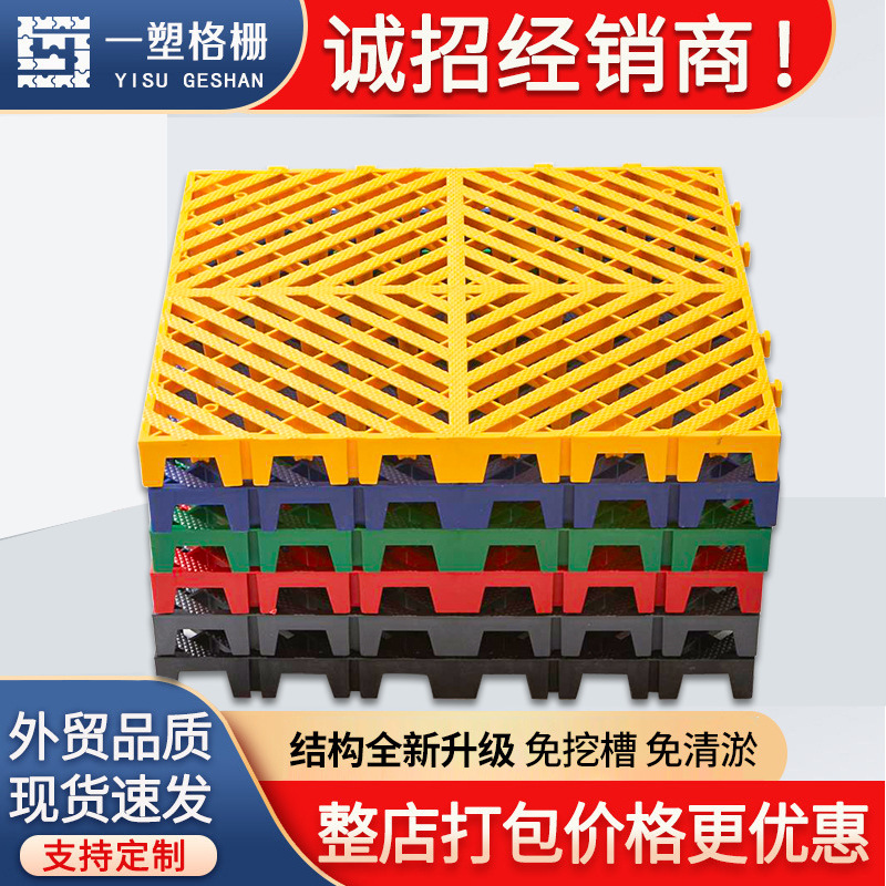 5cm engrosada de lavado de coches rejilla de piso de lavado de coches de plástico libre de drenaje partición 4S tienda rejilla estera