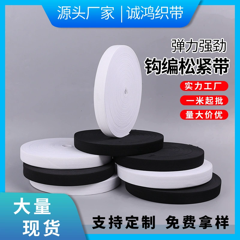 Оптовые белые эластичные ленты для поясов брюк, эластичные ленты 4cm аксессуаров, широкие эластичные ленты 10m с высокой эластичностью
