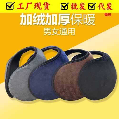 Adult Ear Protection Sleeves Ear Warmers Ear Covers Thickened Fleece-lined Ear Muffs Unisex Winter Warm Ear Protectors