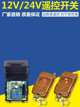 �o���b���_�Pģ�K12v24vֱ���T����·�h�̿����������iled����ͨ